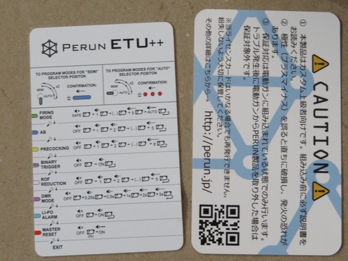 レビュー】PERUN ETU++ G&G アップグレードキット - 新兵＠さんの日記 