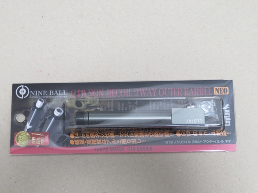 レビュー】LayLax 東京マルイ G19ノンリコイル2WAYアウター