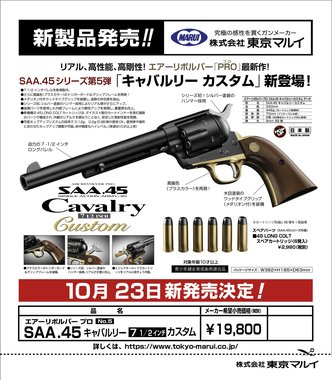 国際SAA コルト・シングル・アクション・アーミー - Wikipedia