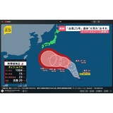 y-taihuu2026-9.jpg