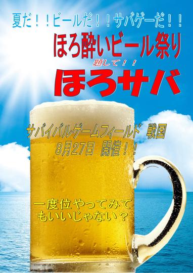 ビール祭り　PDF.jpg