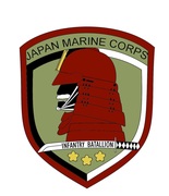 日本国海兵隊