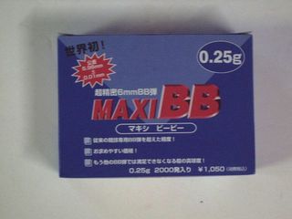 マルシン MAXI BB 0.25g 2000発入り