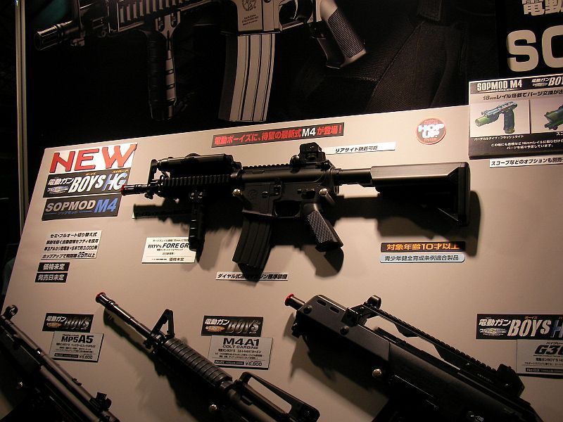 東京マルイ SOPMOD M4 ボーイズ | サバゲー装備 | サバゲーる