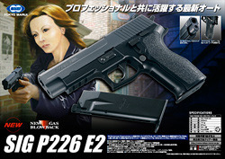 東京マルイ SIG P226 E2 | サバゲー装備 | サバゲーる