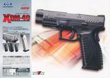 東京マルイ XDM-40