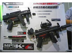 東京マルイ　MP5 クルツ　ハイサイクル　電動ガン　サバゲー
