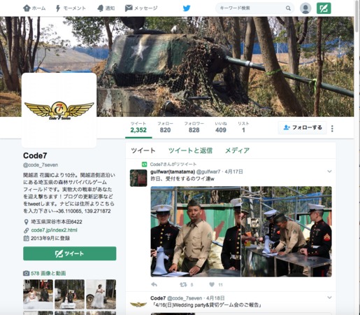 コード7 公式twitterより
