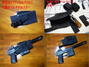 ソーコムホルスター1.jpg