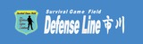 Defense Line 市川 